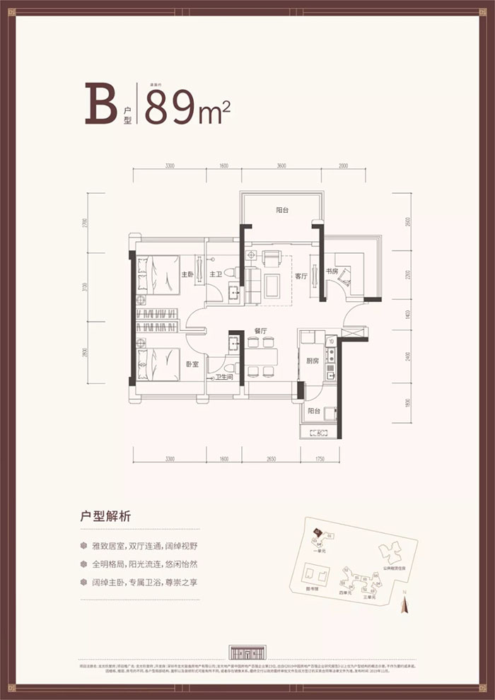 龙光玖誉府 
