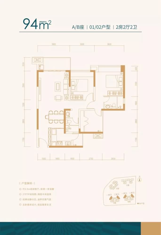 大族云峰二期户型图94平米 