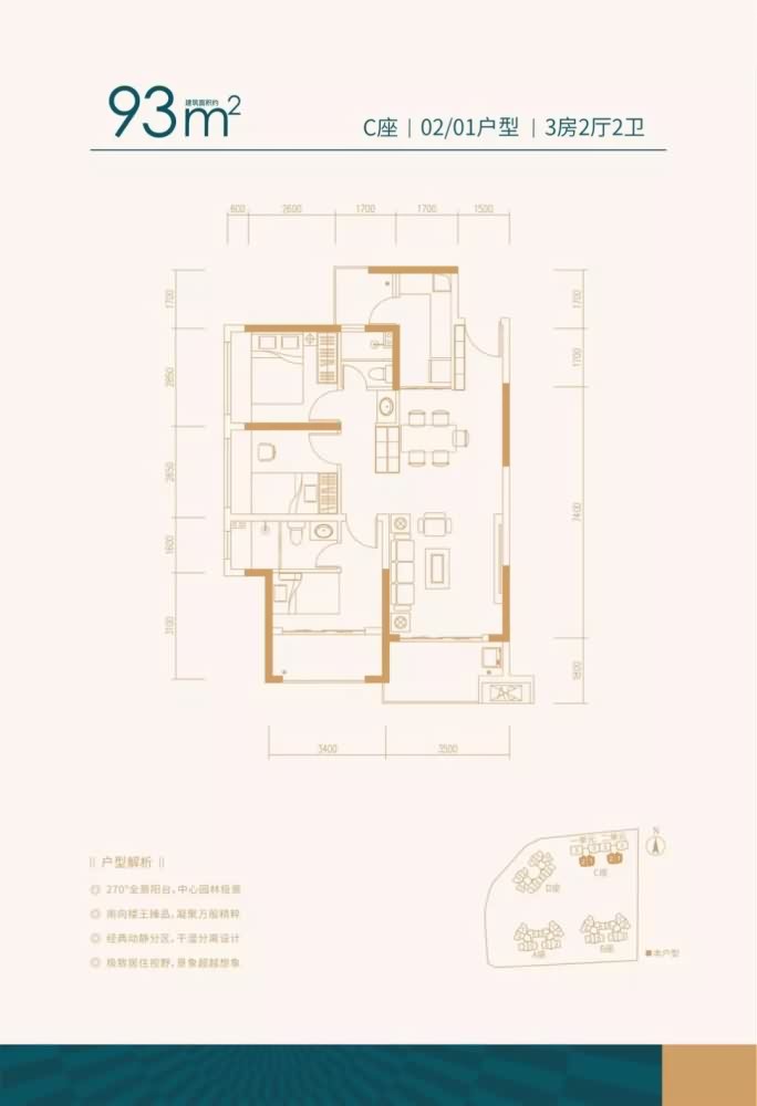 大族云峰二期户型图93平米 