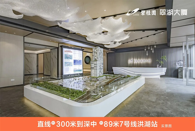 碧桂园翠湖大厦 