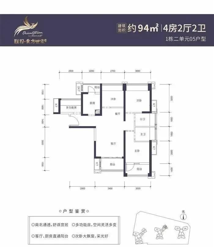 联投东方世家花园 