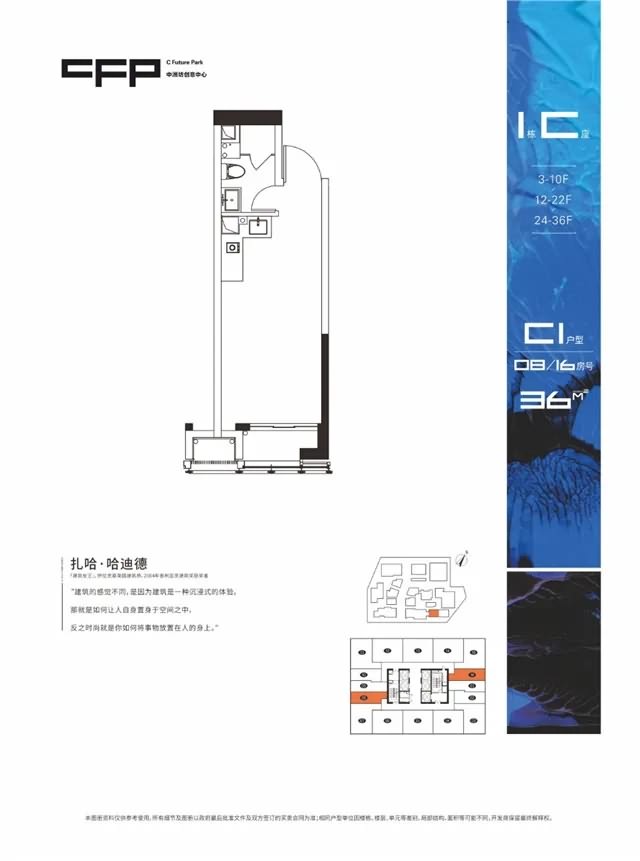 中洲坊创意中心 C Future Park 