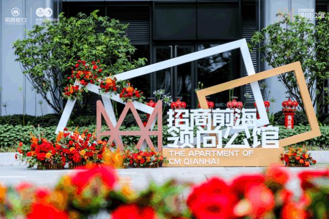 招商前海领尚公馆实景拍摄图 