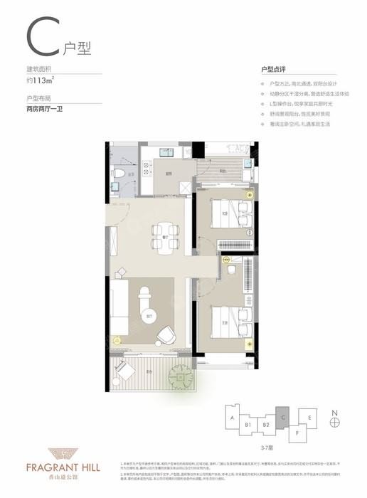 香山道公馆户型图 