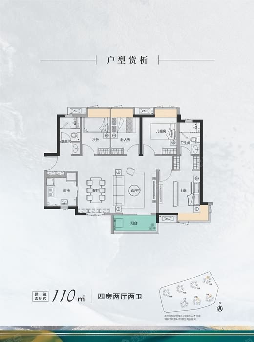 润樾山 