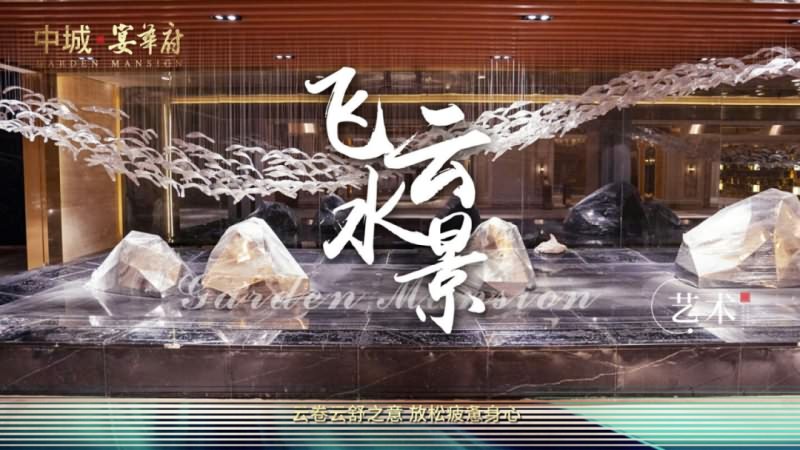 中城宴华府 