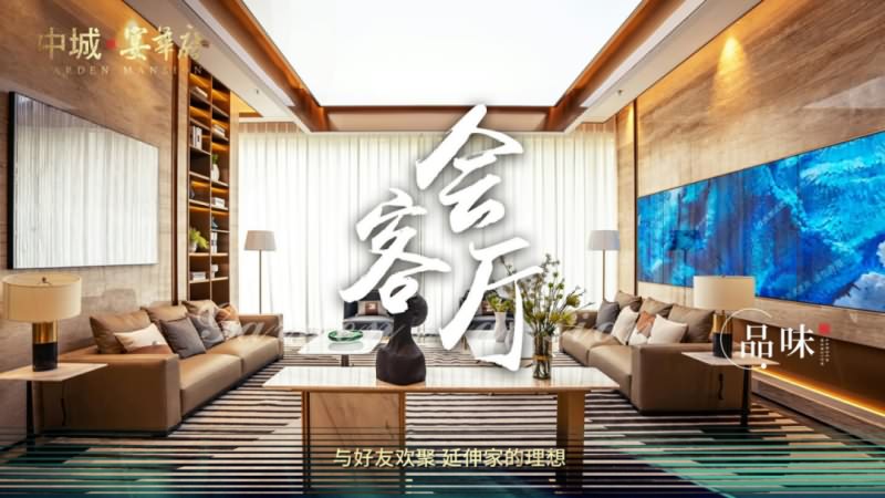 中城宴华府 