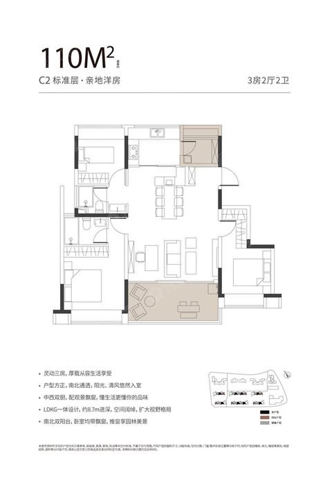 越秀和樾府 