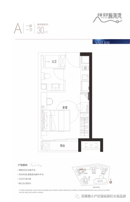 卓越荣津瀚海湾名庭户型图 