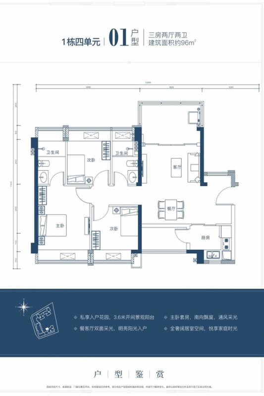 兆邦基端慧苑户型图 