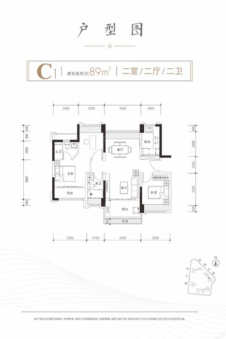 清平华府 