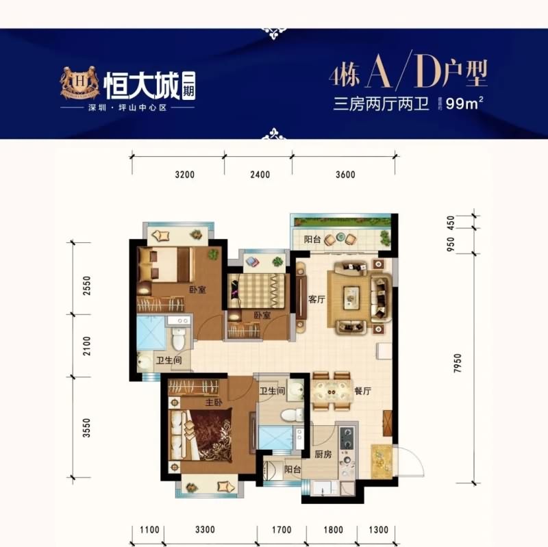 恒大城二期花园 