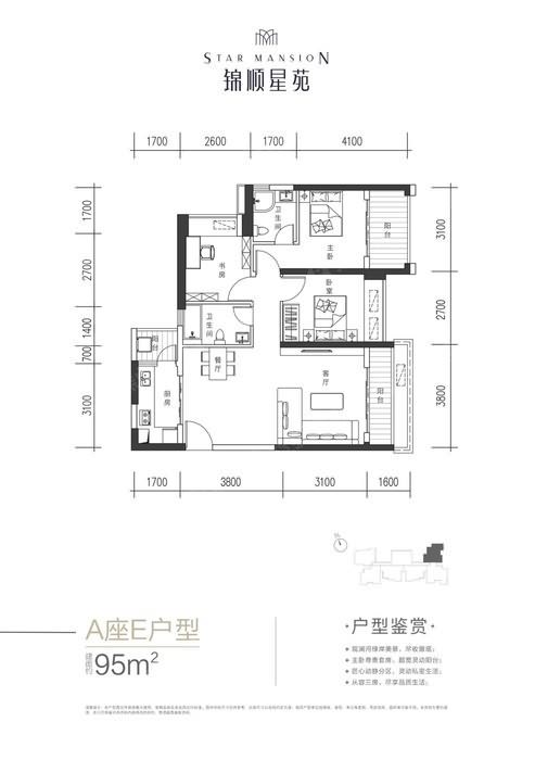锦顺星苑 