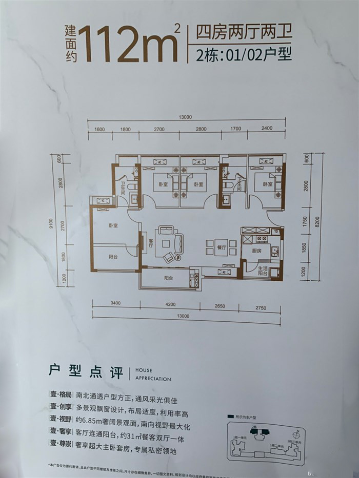 恒壹四季华府 