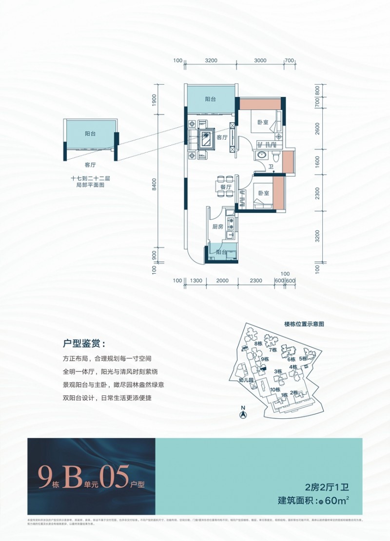 星都梅沙天邸户型图 
