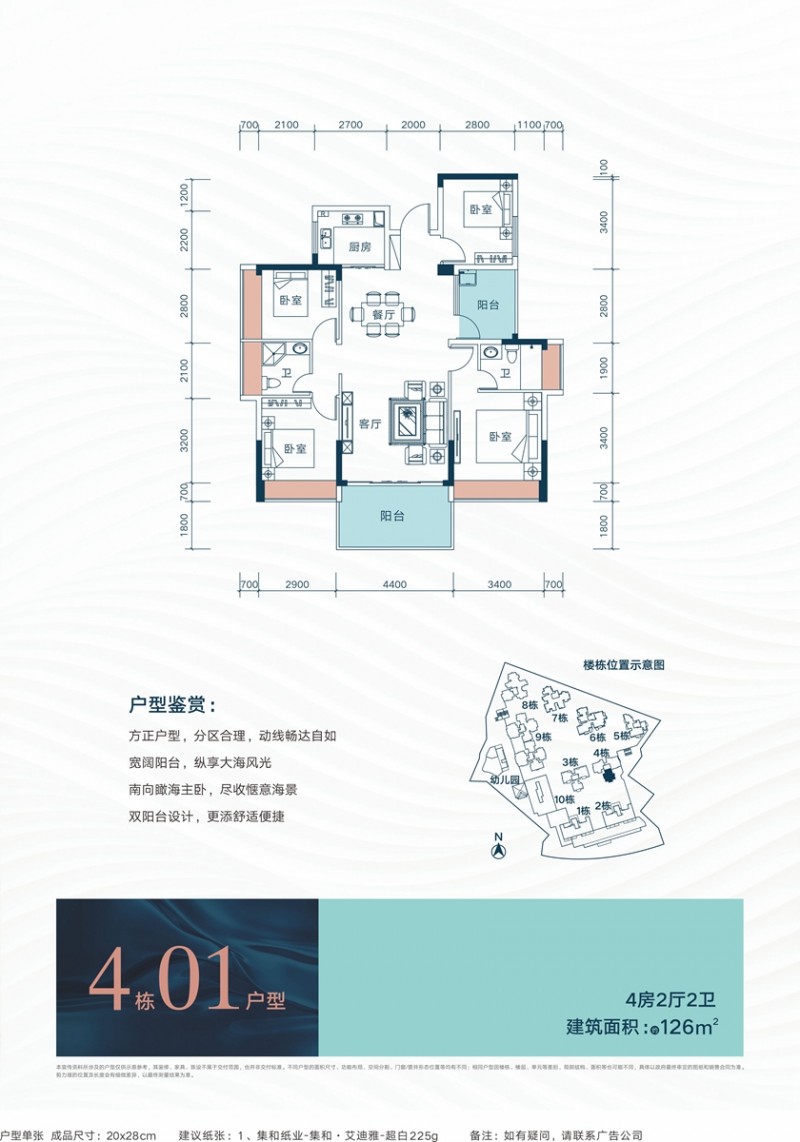 星都梅沙天邸户型图 