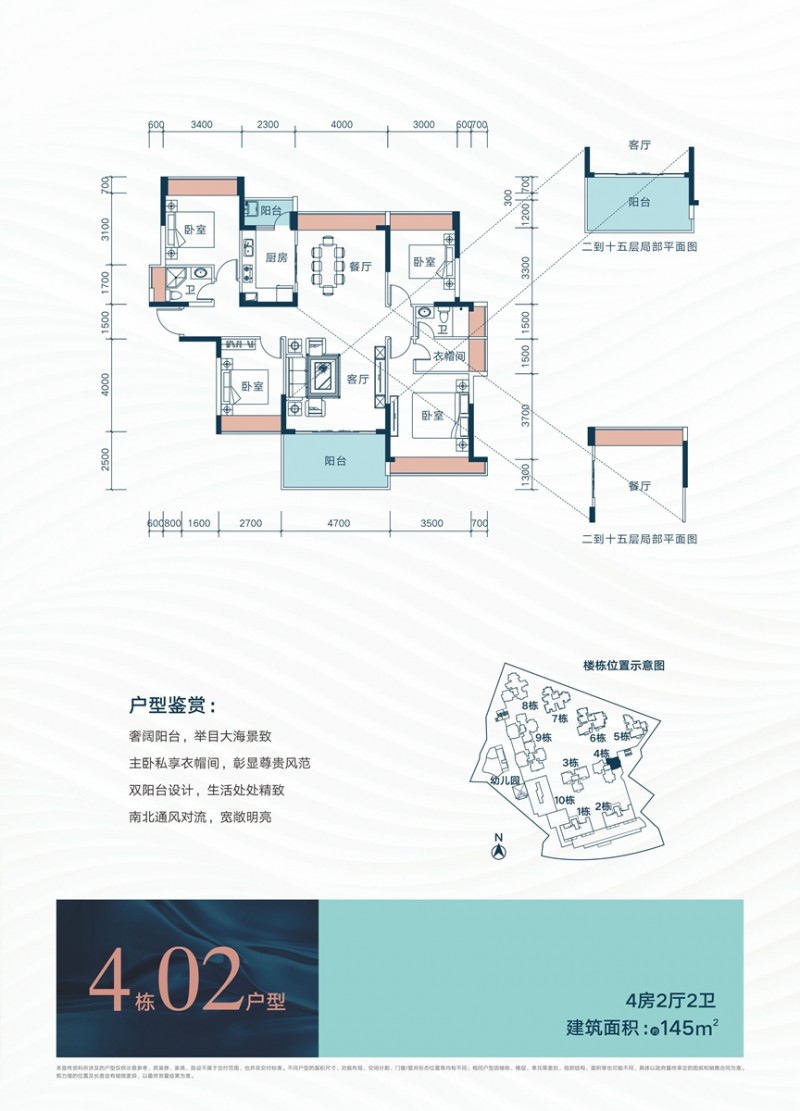 星都梅沙天邸户型图 