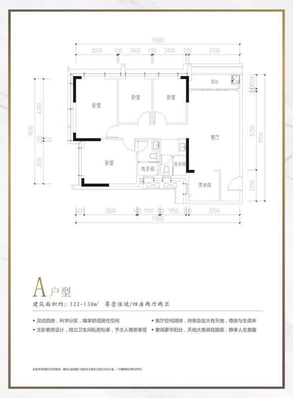 红山府户型图