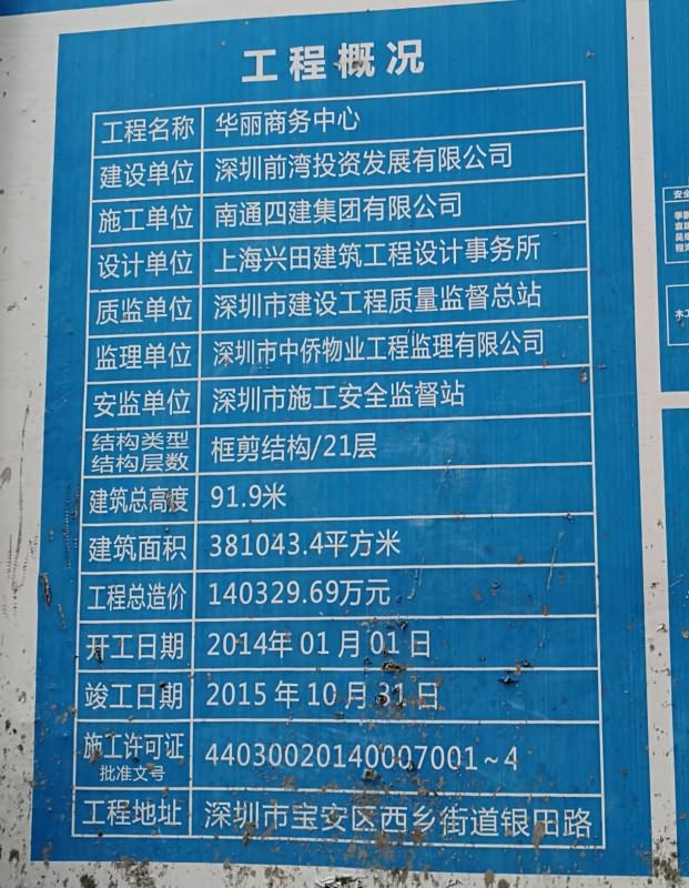 华丽商务中心实景图 