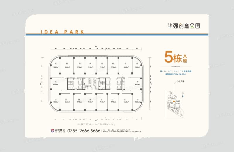 华强创意公园 