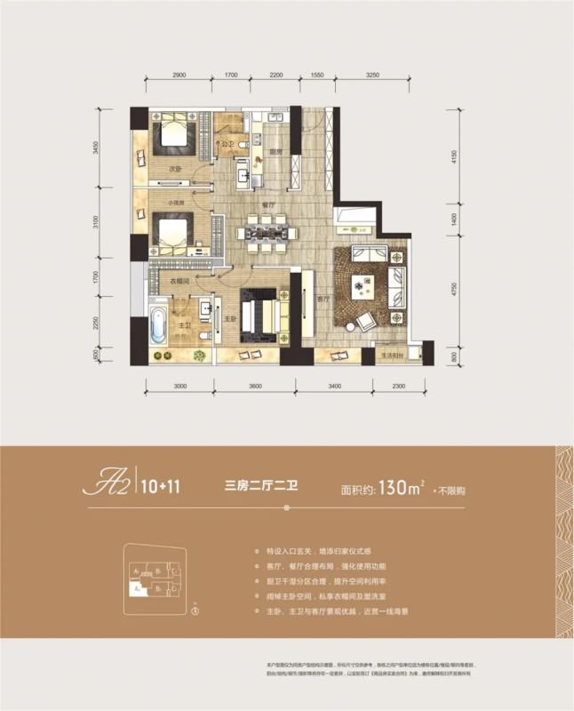 君临海域天玺2期 