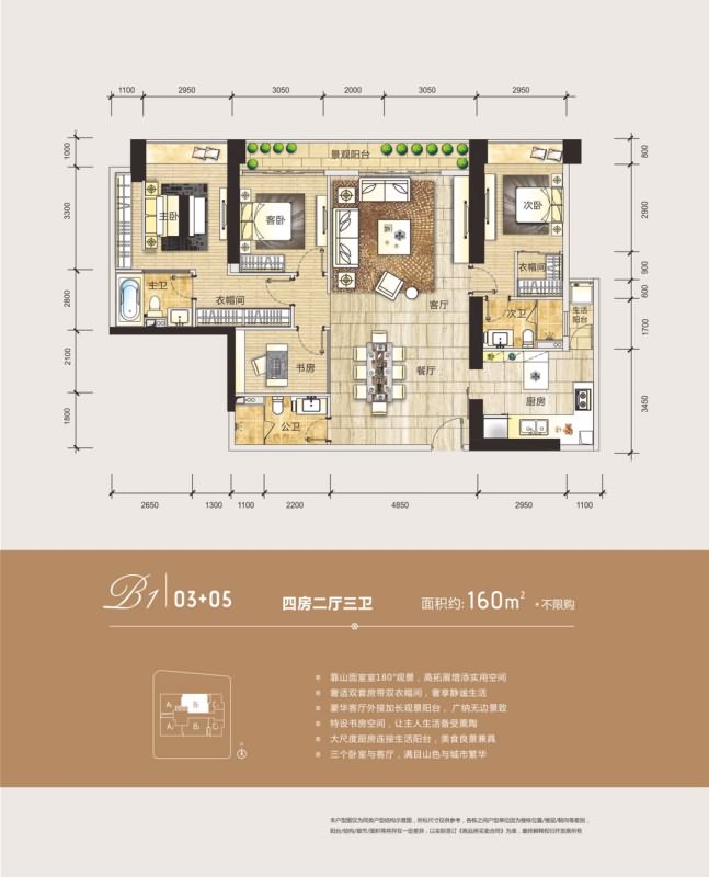 君临海域天玺2期 