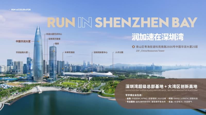 润加速空间设计效果图 