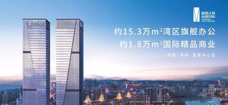 前海人寿金融中心设计效果图 