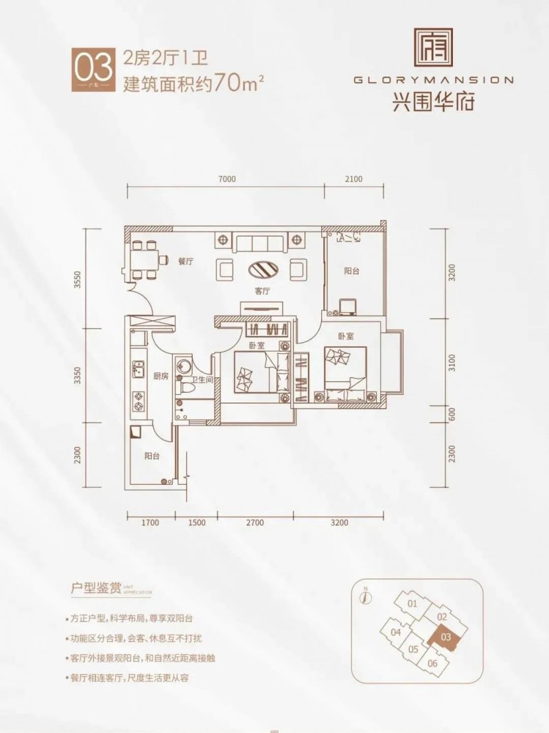 兴围华府 